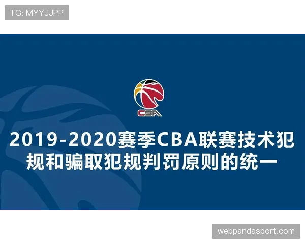 完整解析比赛中技术犯规处罚规则的执行标准 完整解析比赛中技术犯规处罚规则的执行标准