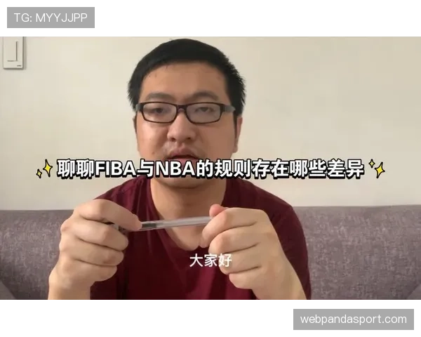 扣篮干扰规则是什么？NBA与FIBA判罚标准解析