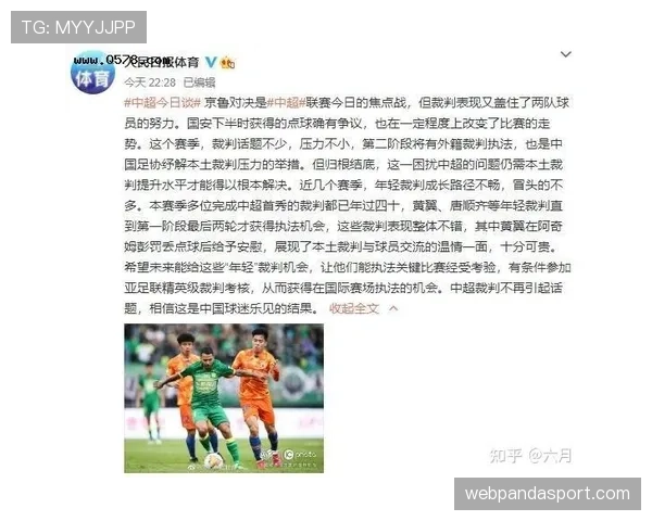 未经许可离场的足球规则细节及裁判如何判罚解析